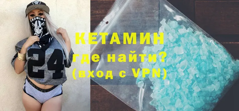 Кетамин ketamine  Аркадак 